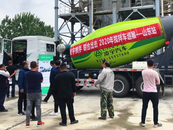凌宇攪拌車全國巡展第二站：聯(lián)合凌宇輕裝上陣，征戰(zhàn)山東！