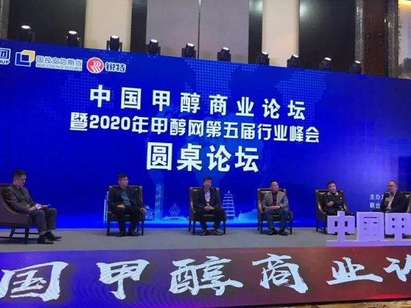 凌宇參加“甲醇網(wǎng)第五屆行業(yè)峰會”，為行業(yè)發(fā)展添助力