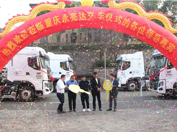 客戶(hù)一次性訂購(gòu)30臺(tái)！中集凌宇重慶交車(chē)儀式圓滿(mǎn)成功！