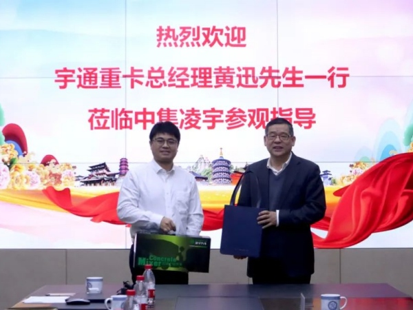 宇通重卡與中集車輛攪拌車業(yè)務(wù)集團(tuán)開展深度交流，共探合作新篇