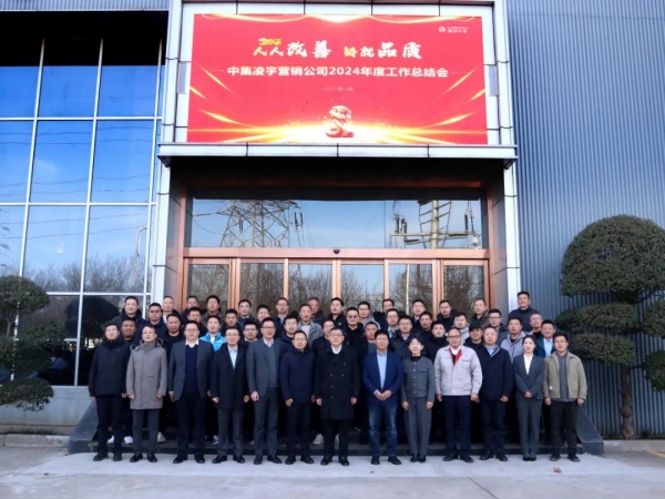 人人改善鑄品質(zhì)，凝心聚力啟新程｜2025 中集凌宇營(yíng)銷再鑄輝煌
